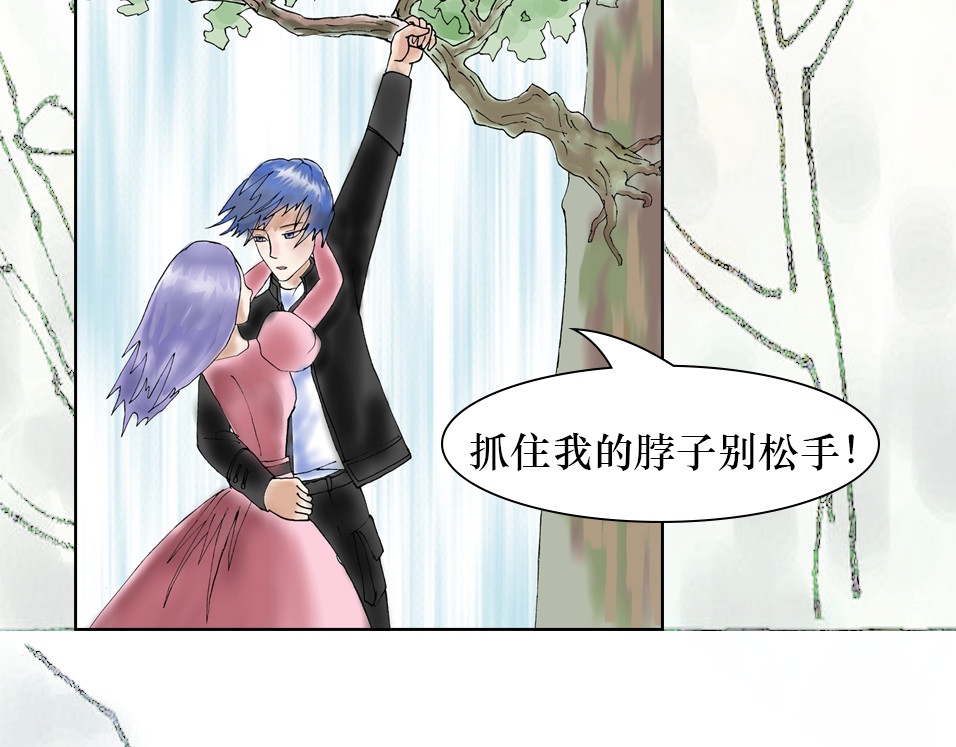 我的AI系男友 神鼎计划 第23页