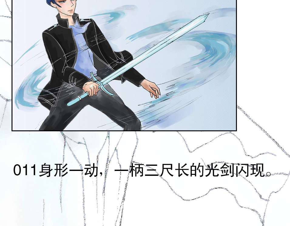 我的AI系男友 神鼎计划 第33页