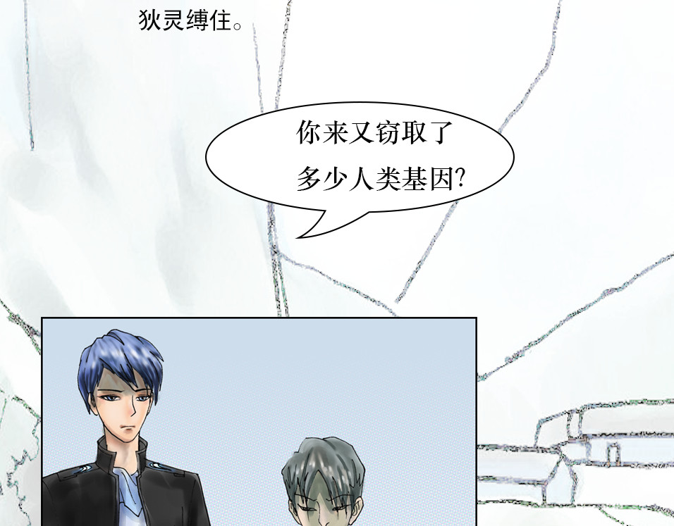 我的AI系男友 神鼎计划 第35页