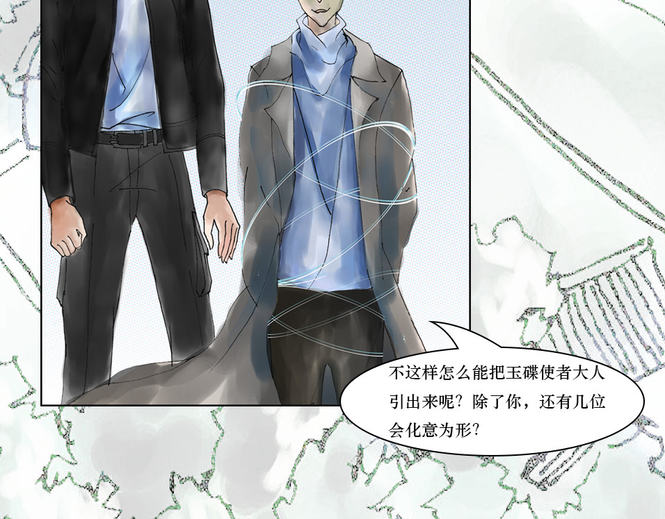 我的AI系男友 神鼎计划 第36页