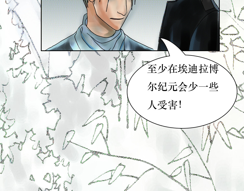 我的AI系男友 神鼎计划 第38页