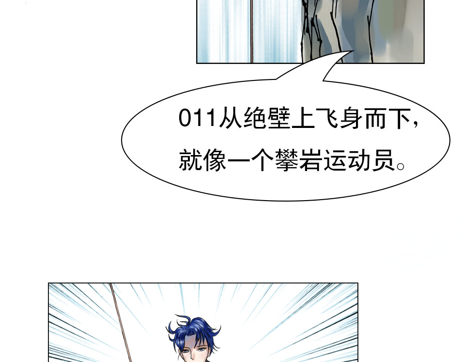 我的AI系男友 神鼎计划 第9页