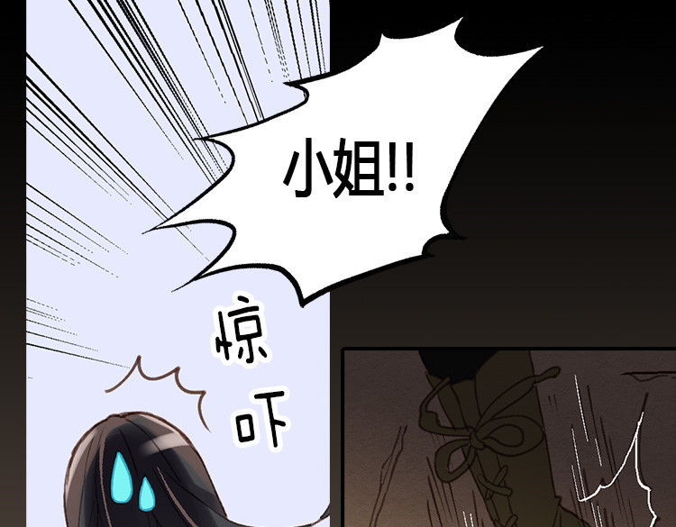 异世界皇妃 第1话 少女通往异世界！ 第129页