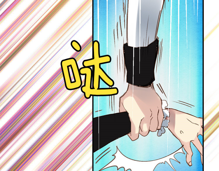 异世界皇妃 第1话 少女通往异世界！ 第133页