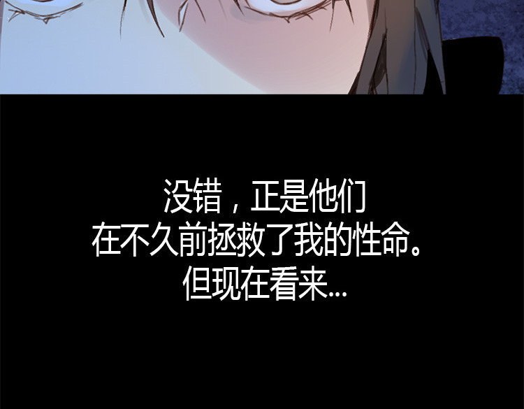 异世界皇妃 第1话 少女通往异世界！ 第160页