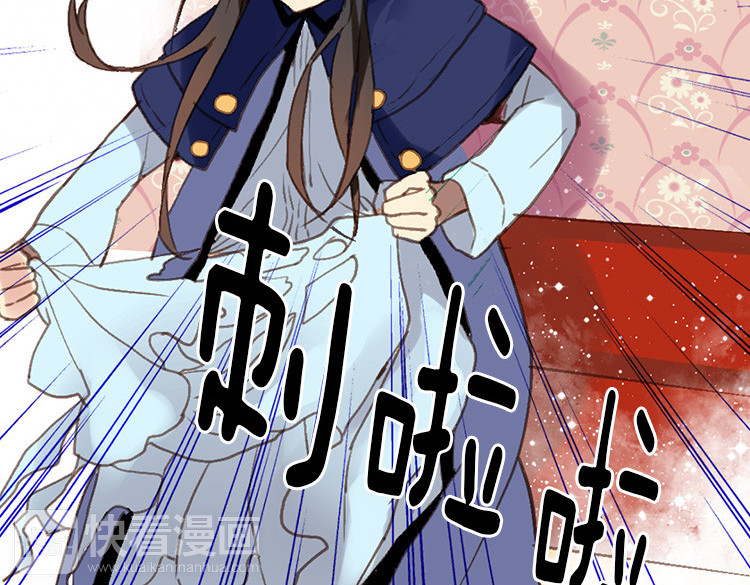 异世界皇妃 第1话 少女通往异世界！ 第163页