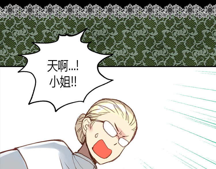 异世界皇妃 第1话 少女通往异世界！ 第165页