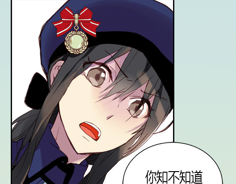 异世界皇妃 第1话 少女通往异世界！ 第180页