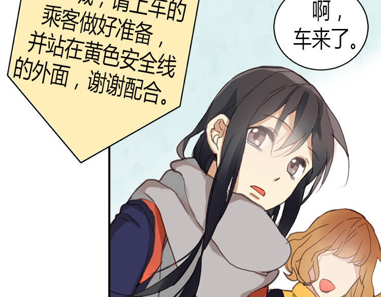 异世界皇妃 第1话 少女通往异世界！ 第28页