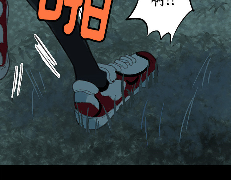 异世界皇妃 第1话 少女通往异世界！ 第76页