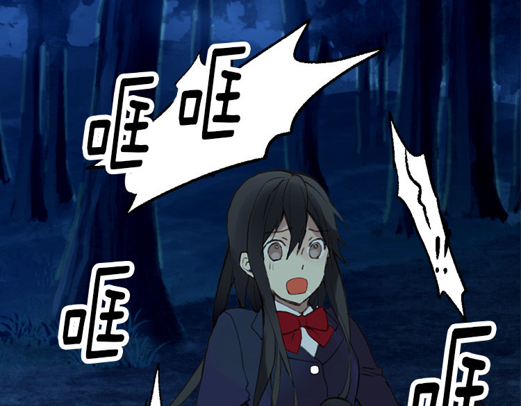 异世界皇妃 第1话 少女通往异世界！ 第78页