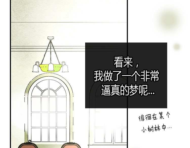 异世界皇妃 第1话 少女通往异世界！ 第99页