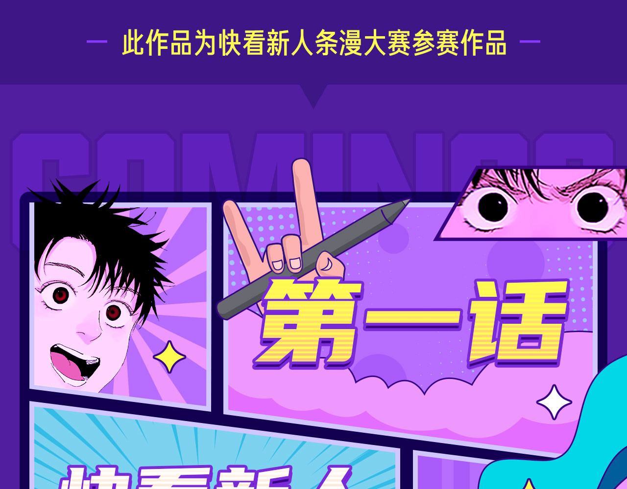 魔王来了 一、做事情一定要自信 第70页