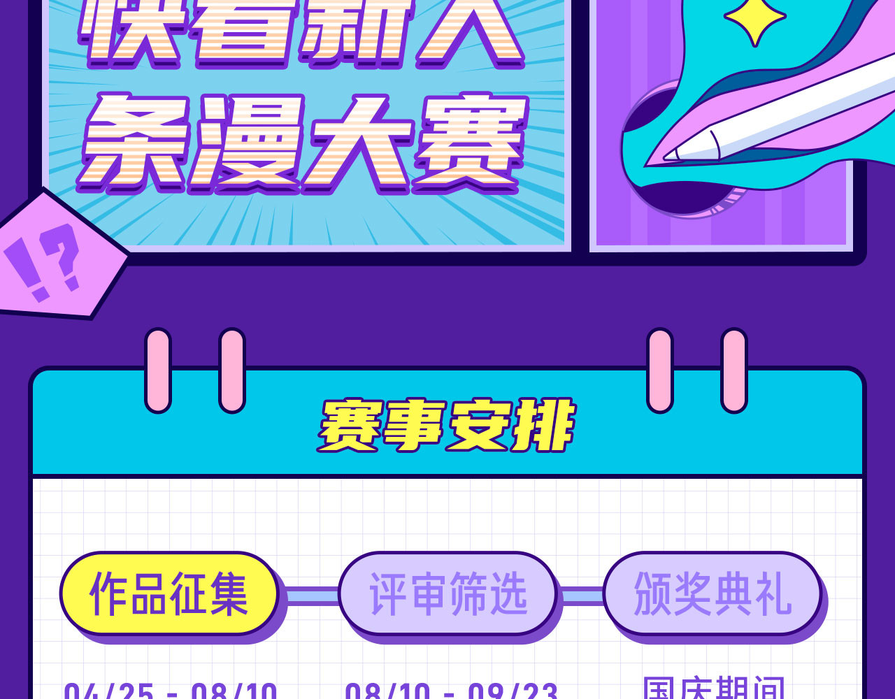 魔王来了 一、做事情一定要自信 第71页