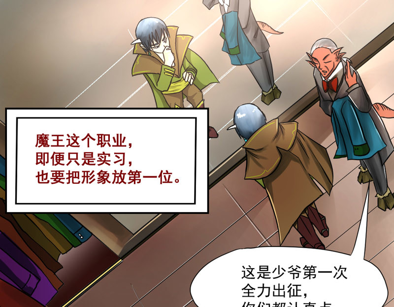魔王来了 二、有导航也要看路牌 第1页