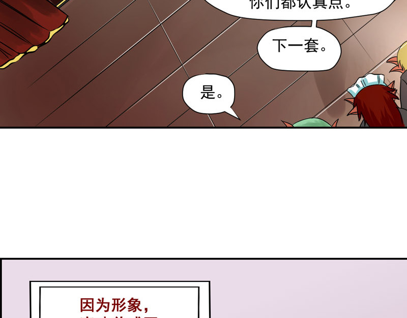 魔王来了 二、有导航也要看路牌 第2页
