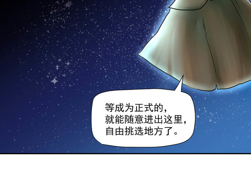 魔王来了 二、有导航也要看路牌 第33页