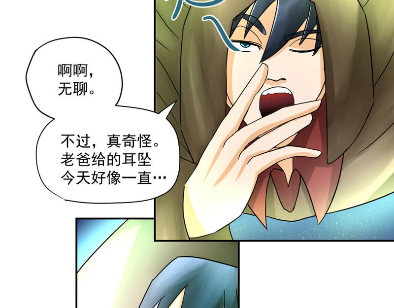 魔王来了 二、有导航也要看路牌 第38页
