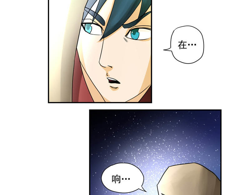 魔王来了 二、有导航也要看路牌 第39页