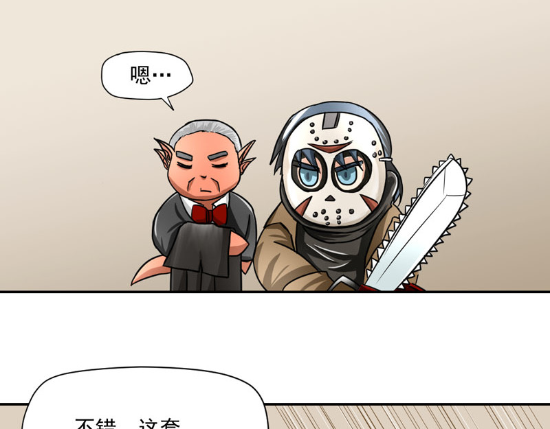 魔王来了 二、有导航也要看路牌 第5页