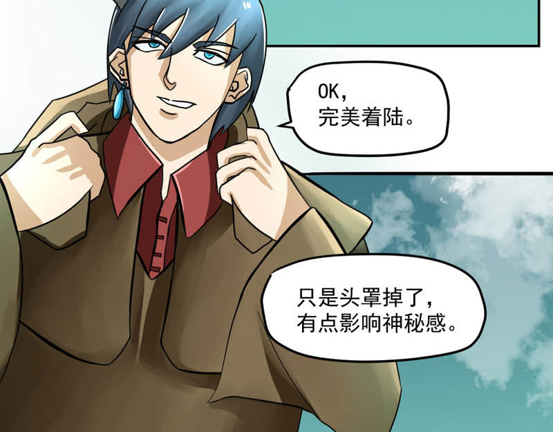 魔王来了 二、有导航也要看路牌 第58页