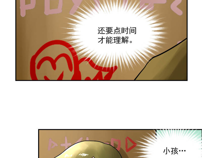 魔王来了 二、有导航也要看路牌 第61页