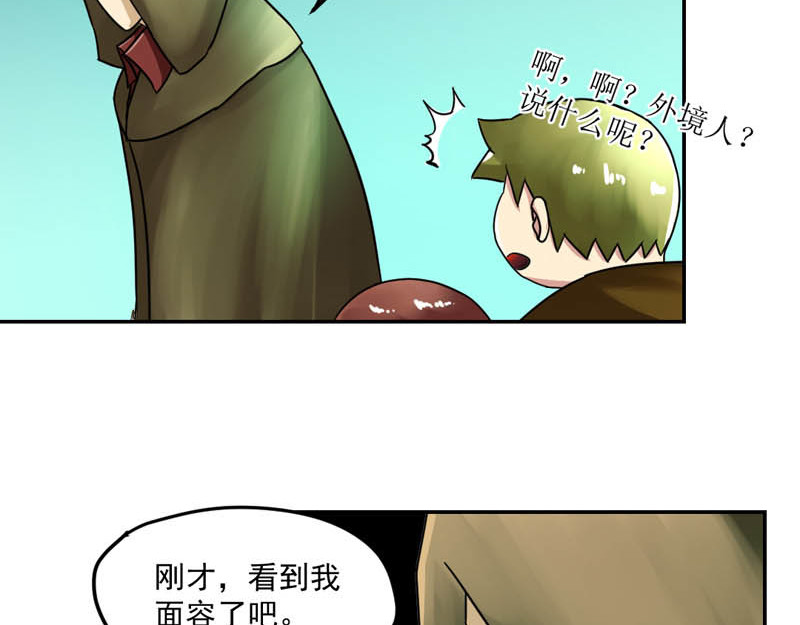魔王来了 二、有导航也要看路牌 第63页