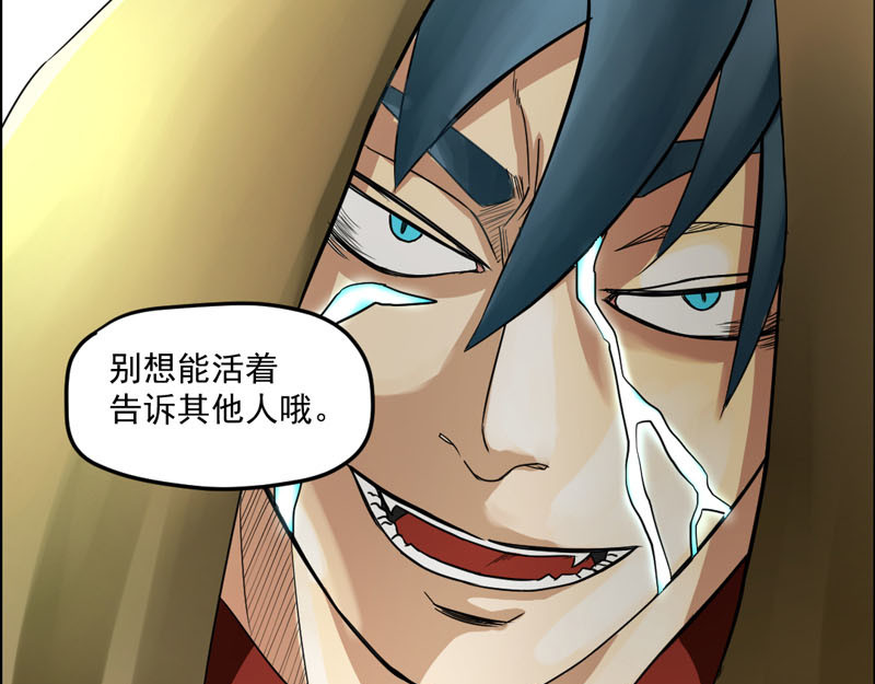魔王来了 二、有导航也要看路牌 第66页