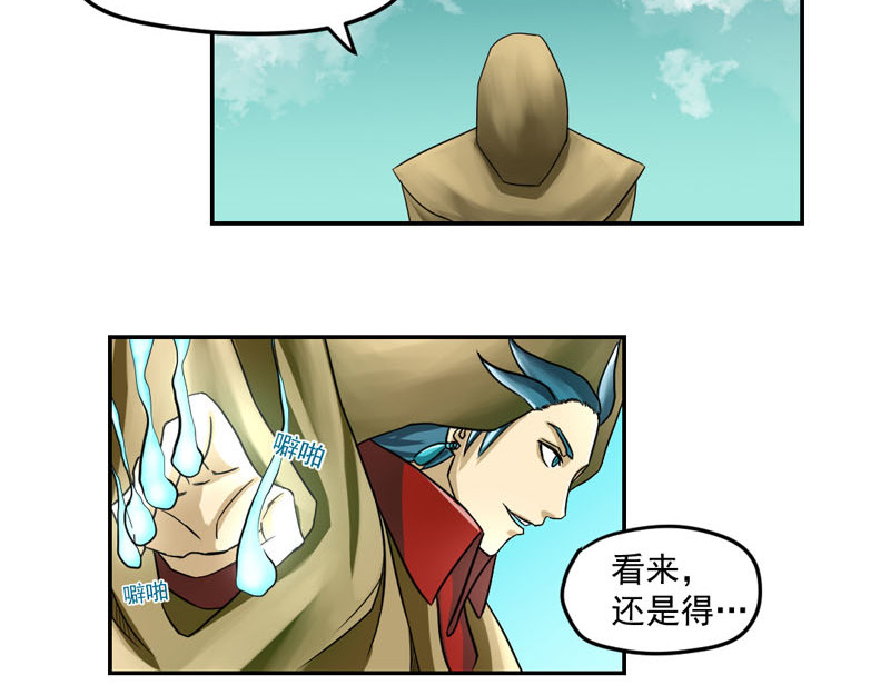 魔王来了 二、有导航也要看路牌 第69页