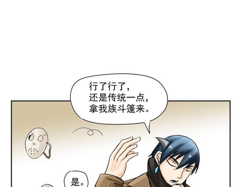 魔王来了 二、有导航也要看路牌 第8页