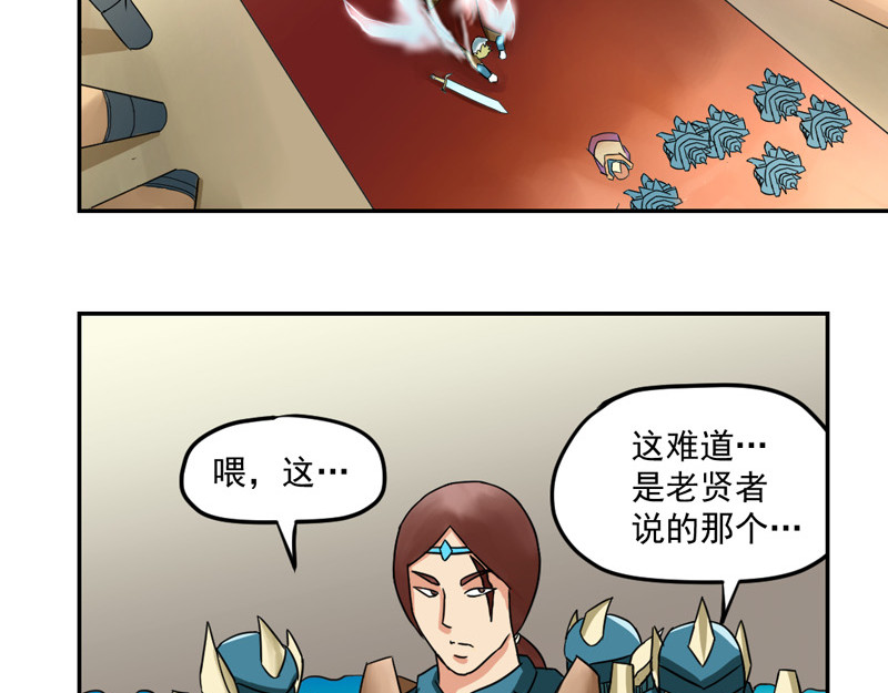 魔王来了 三、认清考场很重要 第24页