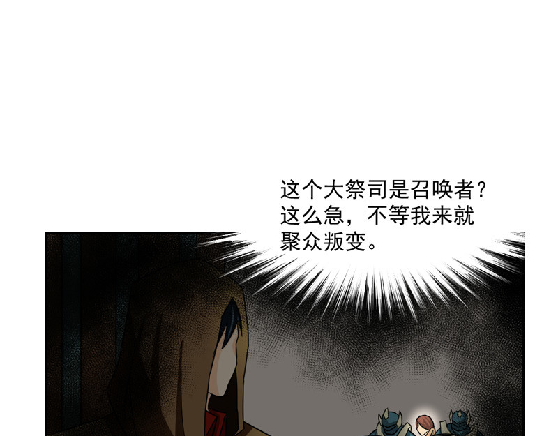 魔王来了 三、认清考场很重要 第27页