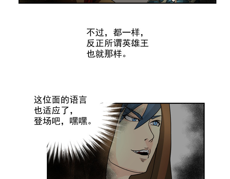 魔王来了 三、认清考场很重要 第28页