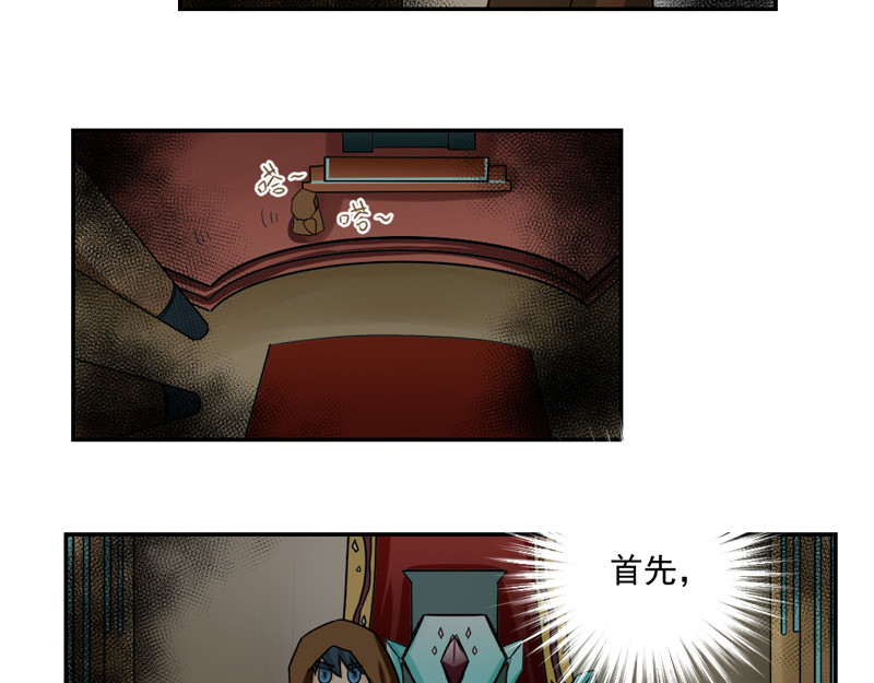 魔王来了 三、认清考场很重要 第29页