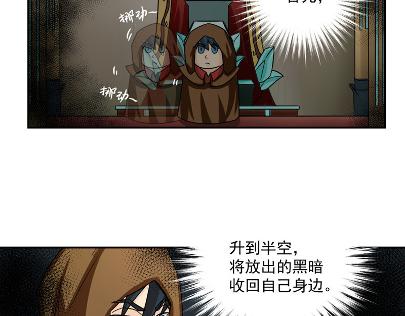 魔王来了 三、认清考场很重要 第31页