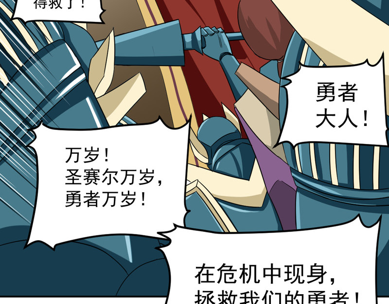 魔王来了 三、认清考场很重要 第38页