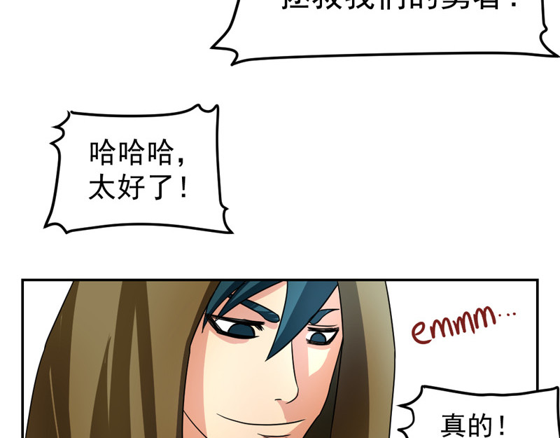 魔王来了 三、认清考场很重要 第39页