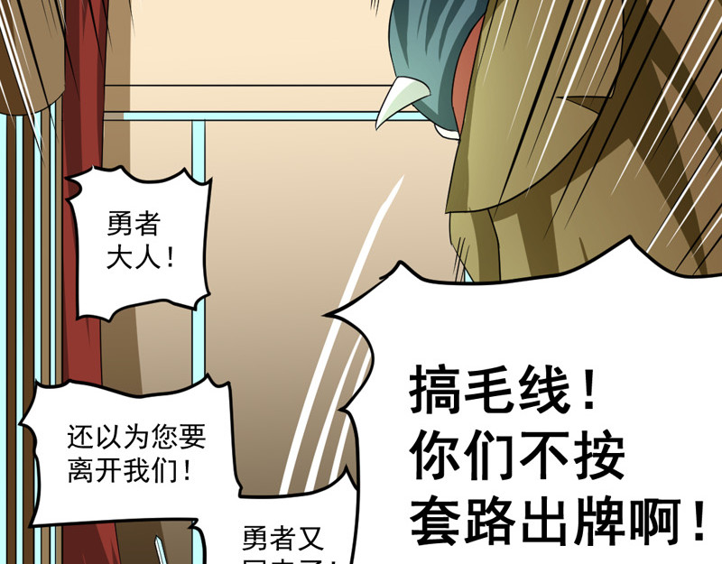 魔王来了 三、认清考场很重要 第44页
