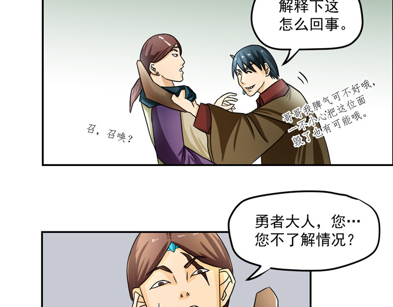 魔王来了 三、认清考场很重要 第46页