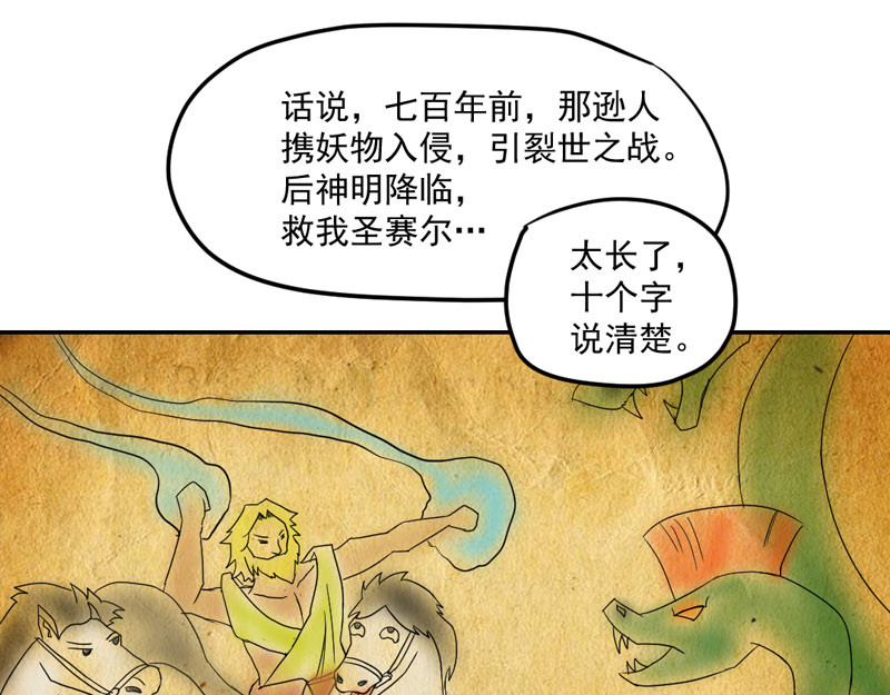 魔王来了 三、认清考场很重要 第48页