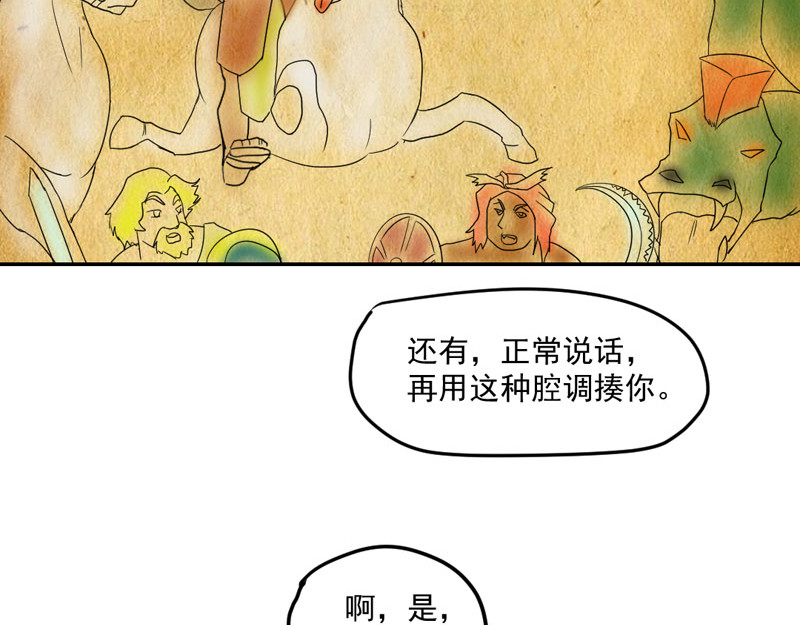 魔王来了 三、认清考场很重要 第49页