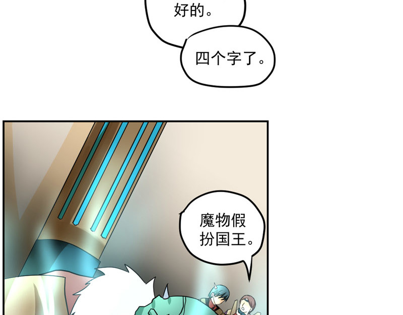 魔王来了 三、认清考场很重要 第50页