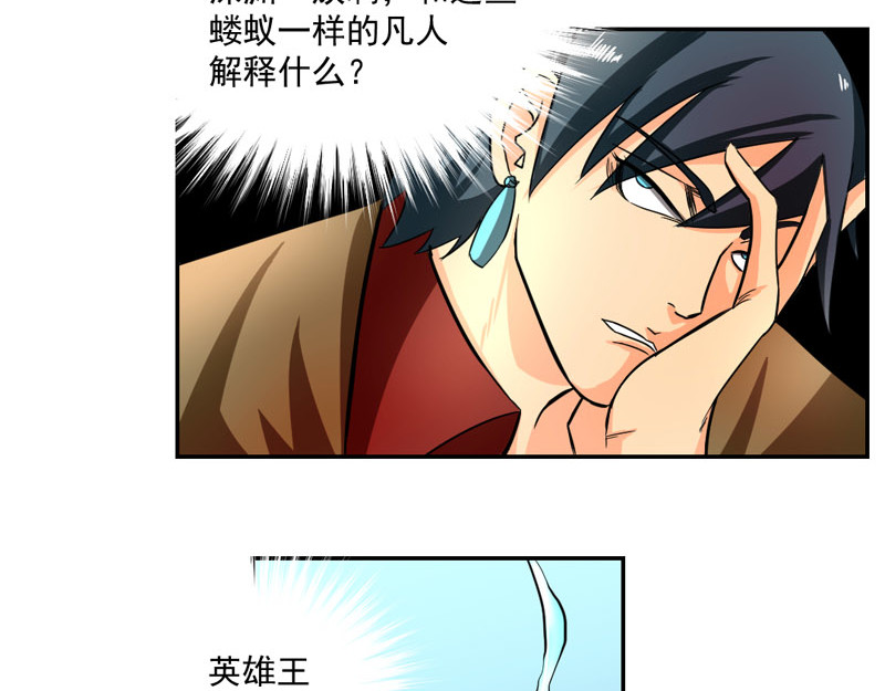 魔王来了 三、认清考场很重要 第53页