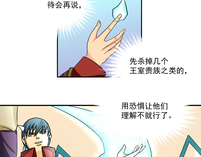 魔王来了 三、认清考场很重要 第54页