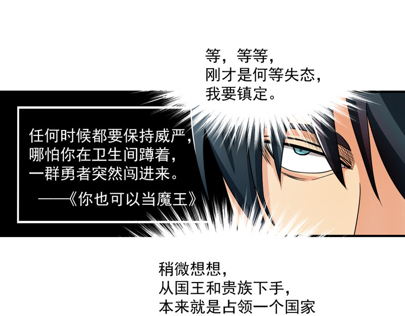 魔王来了 三、认清考场很重要 第60页