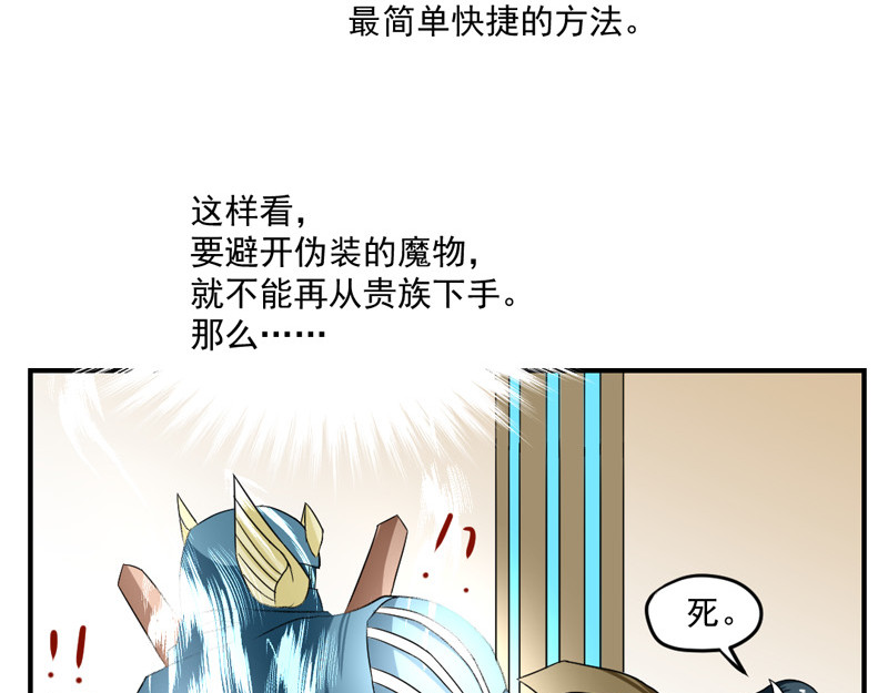 魔王来了 三、认清考场很重要 第61页
