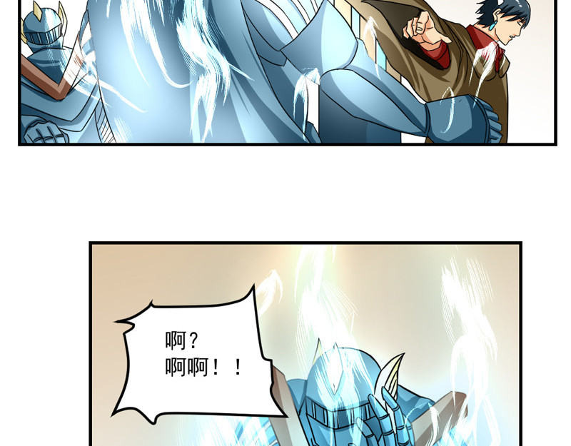 魔王来了 三、认清考场很重要 第62页
