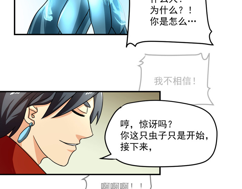 魔王来了 三、认清考场很重要 第64页