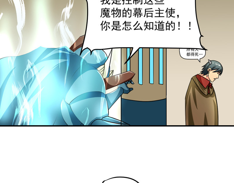 魔王来了 三、认清考场很重要 第66页