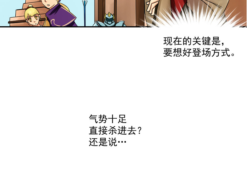 魔王来了 三、认清考场很重要 第8页